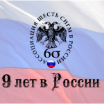О нас